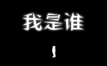 我是谁作文600字推荐8篇