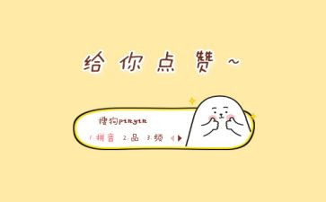 为文明点赞演讲稿5篇