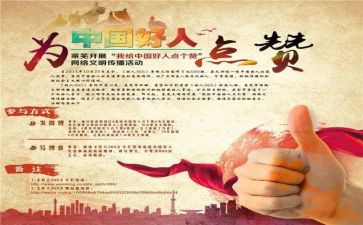 为祖国点赞的作文精选5篇