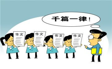 作文老师我想对你说300字7篇