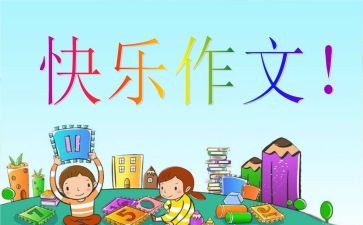 老师我想对你说400字的作文推荐6篇