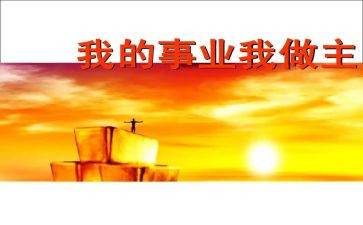 我的青春我做主优秀作文6篇