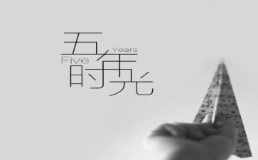 五年级工作计划最新7篇