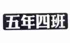 五年级班级学期工作总结8篇