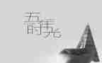 五年级写读后感500字7篇
