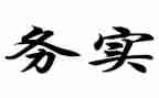 志愿服务实践报告总结8篇