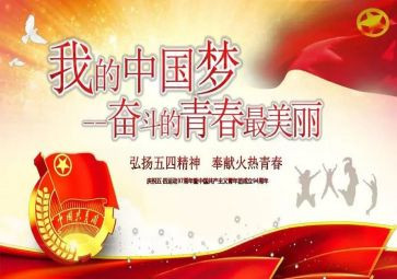 局五四演讲稿8篇