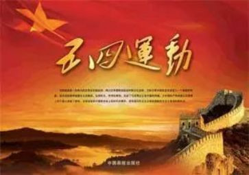 五四活动方案参考8篇