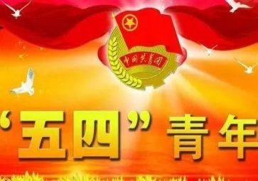 五四演讲稿模板8篇