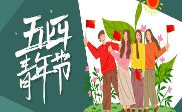 继承五四演讲稿8篇