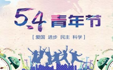 五四教师演讲稿优质8篇