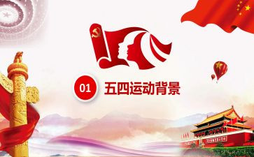 迎五四的演讲稿通用5篇
