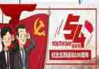 五四活动演讲稿8篇