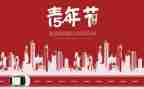 局五四演讲稿优质8篇