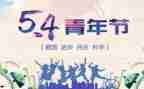 五四教师演讲稿优质8篇