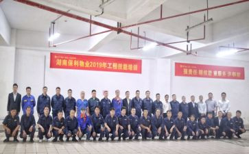 2024年物业工程部工作总结优质7篇