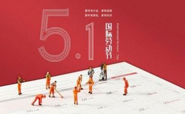 五一安全活动总结5篇