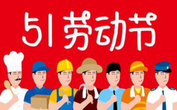 五一后演讲稿优秀7篇