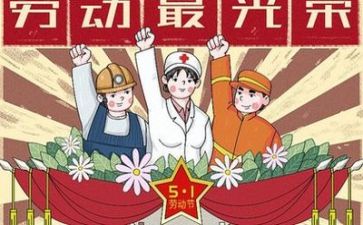 双五一好活动总结优秀7篇
