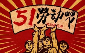 五一演讲稿范文参考7篇