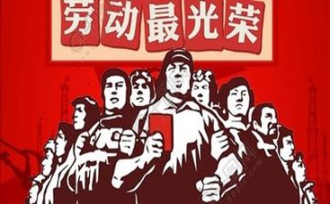 迎五一活动方案5篇