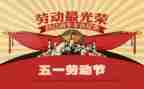 五一式活动方案优秀8篇