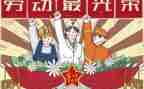 迎五一活动方案优质8篇