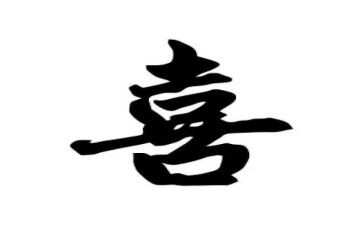 幼儿园大班《喜洋洋》教案6篇