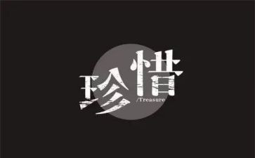 有关惜才的演讲稿优秀8篇