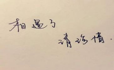 珍惜地球的演讲稿7篇