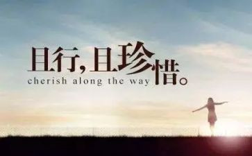 珍惜生命安全的演讲稿5篇
