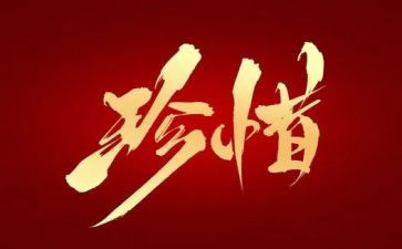 珍惜资源的演讲稿优秀5篇