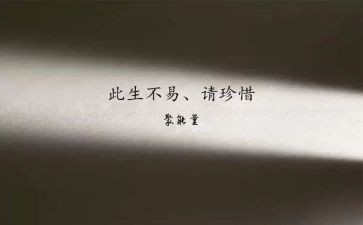 珍惜小学演讲稿5篇