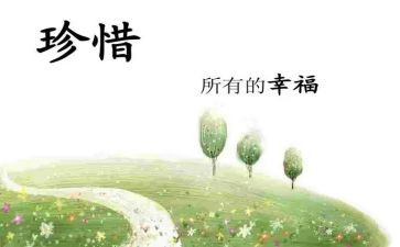 珍惜水的演讲稿300字7篇