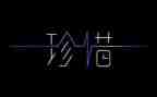 珍惜话题的演讲稿7篇