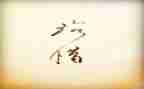 珍惜青春放飞梦想演讲稿7篇