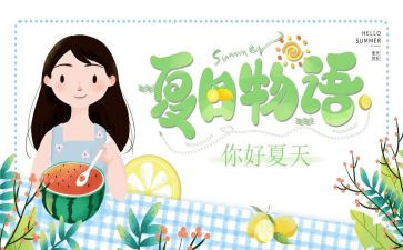 夏令营结营讲话稿5篇
