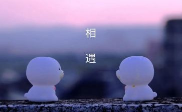 有你相伴,作文最新8篇