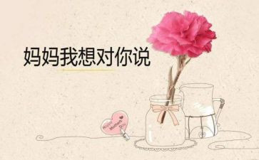我想对您说老师的作文参考8篇