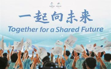 一起向未来为主题的演讲稿5篇