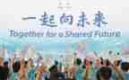 一起向未来为主题的演讲稿5篇
