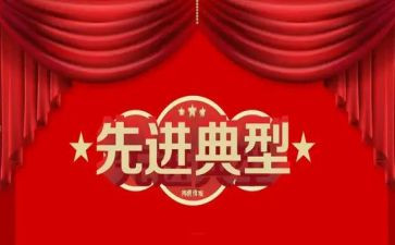安全工作个人先进事迹8篇