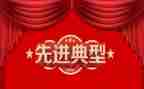 2024年先进个人主要事迹6篇