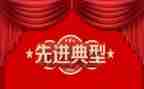 先进员工作总结优秀6篇