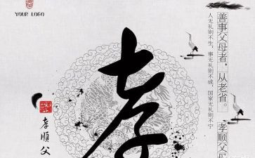 论孝道的演讲稿精选6篇
