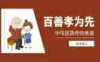 孝主题月教育活动方案6篇