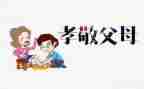 以孝道为主题的演讲稿800字5篇