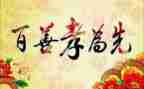 关于孝的演讲稿500字模板7篇
