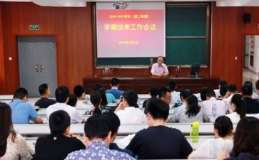 学校办工作计划模板7篇