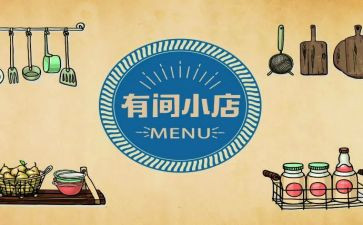 小店长演讲稿5篇